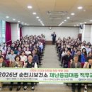 순천시보건소 웹이코노미