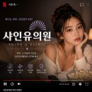 (유) 아름다운환경 | 세종 스킨보톡스 추천 피부과 샤인유의원에서 아름다운 피부 만들기