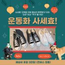 👟풋 마이 스니커즈 온✨️컨버스 사시개~🐶 이미지