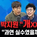 채상병 특검과 수박들 활약상 (국회의장 김진표) 이미지