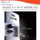 모든정수기 - 포항시 북구 새마을로 40-12 | 모든정수기