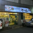 경주여행 저녁식사추천 양념갈비가 맛있는 동천동맛집 갈비꾼