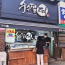 전원떡집 이미지