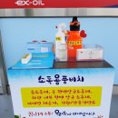남해고속주유소