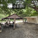 후기] 안성 운모석오토캠핑장ㅣ서울 근교 캠핑장ㅣ경기도 근처 캠핑장ㅣ경기도 안성 캠핑장ㅣ안성 애견...