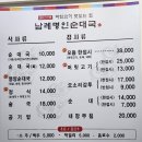 남례 명인 순대국 이미지