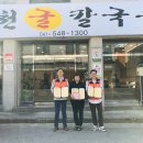 행복칼국수 이미지