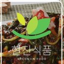 현진식품 - 동대문구 전농로 211-6 | 현진식품