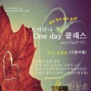 오카리나 클래스 Daum카페