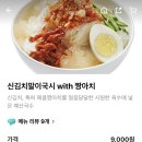 스쿨푸드 메뉴 추천 / 스쿨푸드 대전시청딜리버리 후기