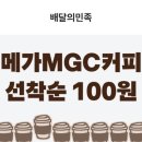 픽업커피 - 강서구 까치산로 71 | 픽업커피