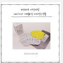 주식회사 제이바이오 | 하루하루 새것처럼 제이시아 개별포장 비타민C앰플