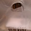 바른치킨 구로거리공원점 다녀왔습니다 내돈내산 솔직후기 서이추 환영(위치, 가격, 맛 후기)