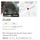 붕따우 여행 3일차 ( ft. 하우껌땀, 로컬카페, 해산물 맛도리oc30k )