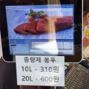 춘천순환로 2L | 청주정육점 &#34;고가네육류마트&#34; 한우, 한돈 고기 부위 종류 및 가격