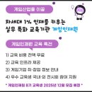 (주)네오플 | 게임개발 무료교육 원한다면? 게임인재원 선배들 성공스토리