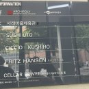 리윤 스시 우토 이미지