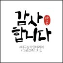 착한건축인테리어