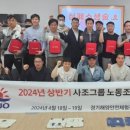 사조대림식품노동조합 이미지