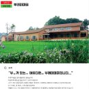 부래미 마을 이미지