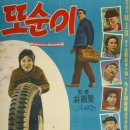 또순이 이미지