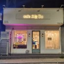 울산 중구 카페| 까페오늘도 | 아늑하고 분위기있는 카페 내돈내산 후기