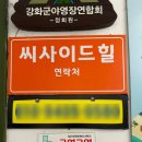 씨사이드힐캠핑장 | 강화도 씨사이드힐캠핑장 동계캠핑 시설후기 스카이4(구 커플존)