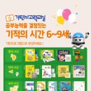 기탄사고력교실서창학원