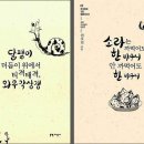 ‘만만한 게 홍어 거시기’는 어디서 유래했을까?《우리말에 깃든 생물 이야기》 이미지