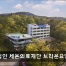 의료법인이라의료재단천안요양병원 이미지