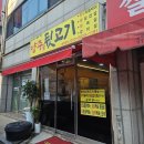 양주골뒷고기