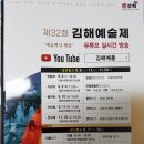 제32회 김해예술제 이미지