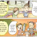 장이와 쟁이