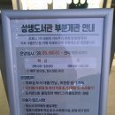 천안아산상생협력센터도서관 1층 이미지