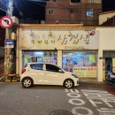 돼지방 | 동인천 맛집 | 외관부터 노포, 묵은지 김치찜 내돈내산 후기 | 묵은지돼지방