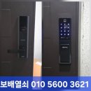 가나락시스템도어록열쇠 | 순천보배열쇠 신대중흥6차 연향호반 광양읍 덕진봄아파트 도어락 및 순천 주택 비디오폰 시공후기