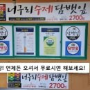 너구리 타바코