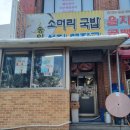송이네2