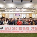 게이트볼장 이미지