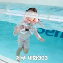 세화303