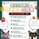 펫스티벌 이미지