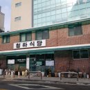 청하식당 이미지