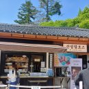 남한산성면-6 | 경기광주 남한산성베이커리 산성맘모스 블루베리 맘모스빵 주차 후기