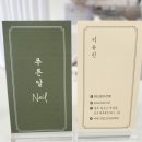 푸른달NAIL