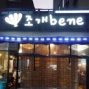 조개베네 이미지