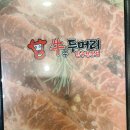 우두머리 | 부산 수영구 현지인 한우 맛집 &lt;우두머리 수영점&gt; 한우모둠 솔직후기