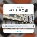 리본군산점 | 군산 리본호텔 트윈룸 후기 1박 이용 후 느낀 장점과 단점