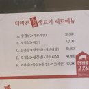 더바른고깃집
