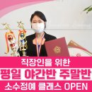 청라반영구학원 눈썹문신자격증 따러 유미코리아 인천점 간 솔직 후기