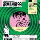 쌈마켓